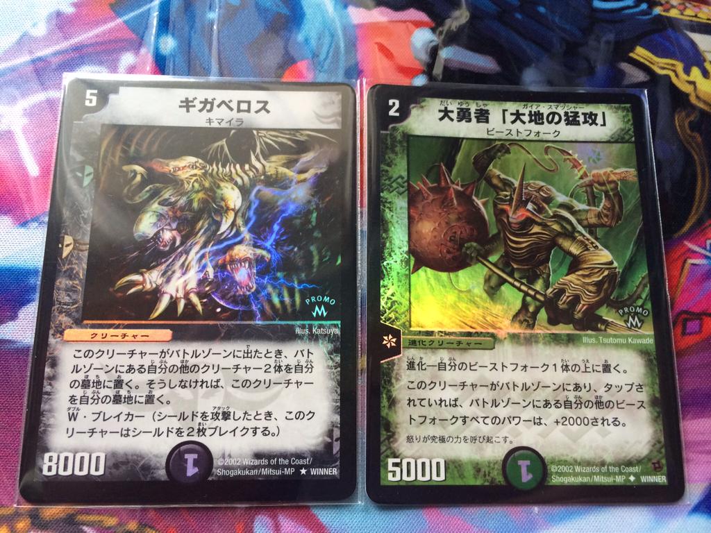 超美品】デュエルマスターズ ギガべロス winner プロモ 希少 デュエマ