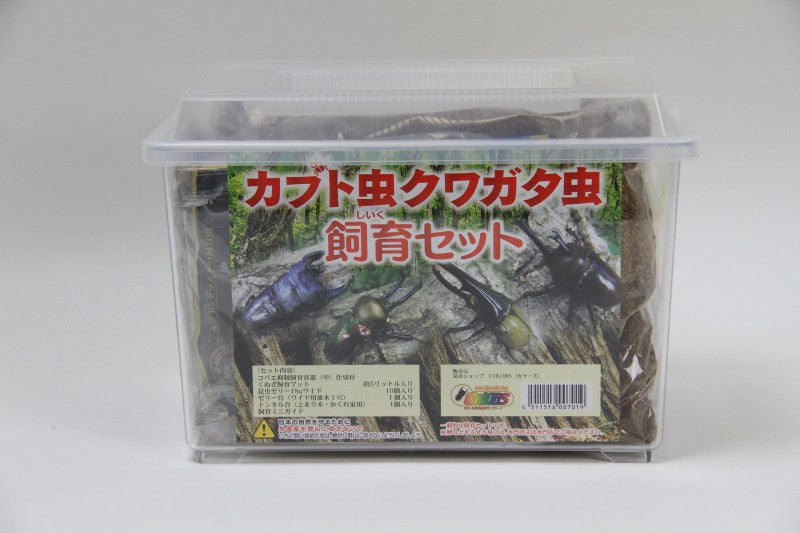 カブト虫クワガタ虫飼育セット – クワガタムシ・カブトムシ昆虫専門店