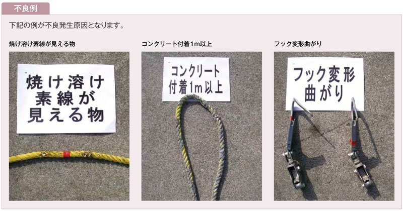 株式会社セフティ | 親綱ロープ