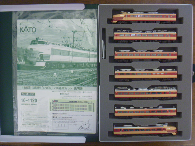 485系初期形ひばり: 鉄道模型FAN