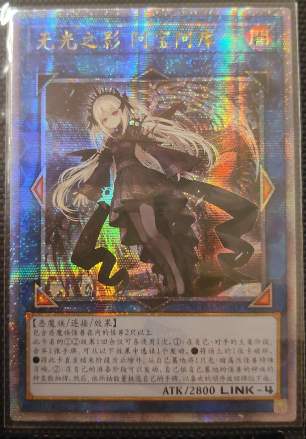 遊戯王 光なき影 ア＝バオ・ア・クゥー 25th クオシク psa10 遊戯王光