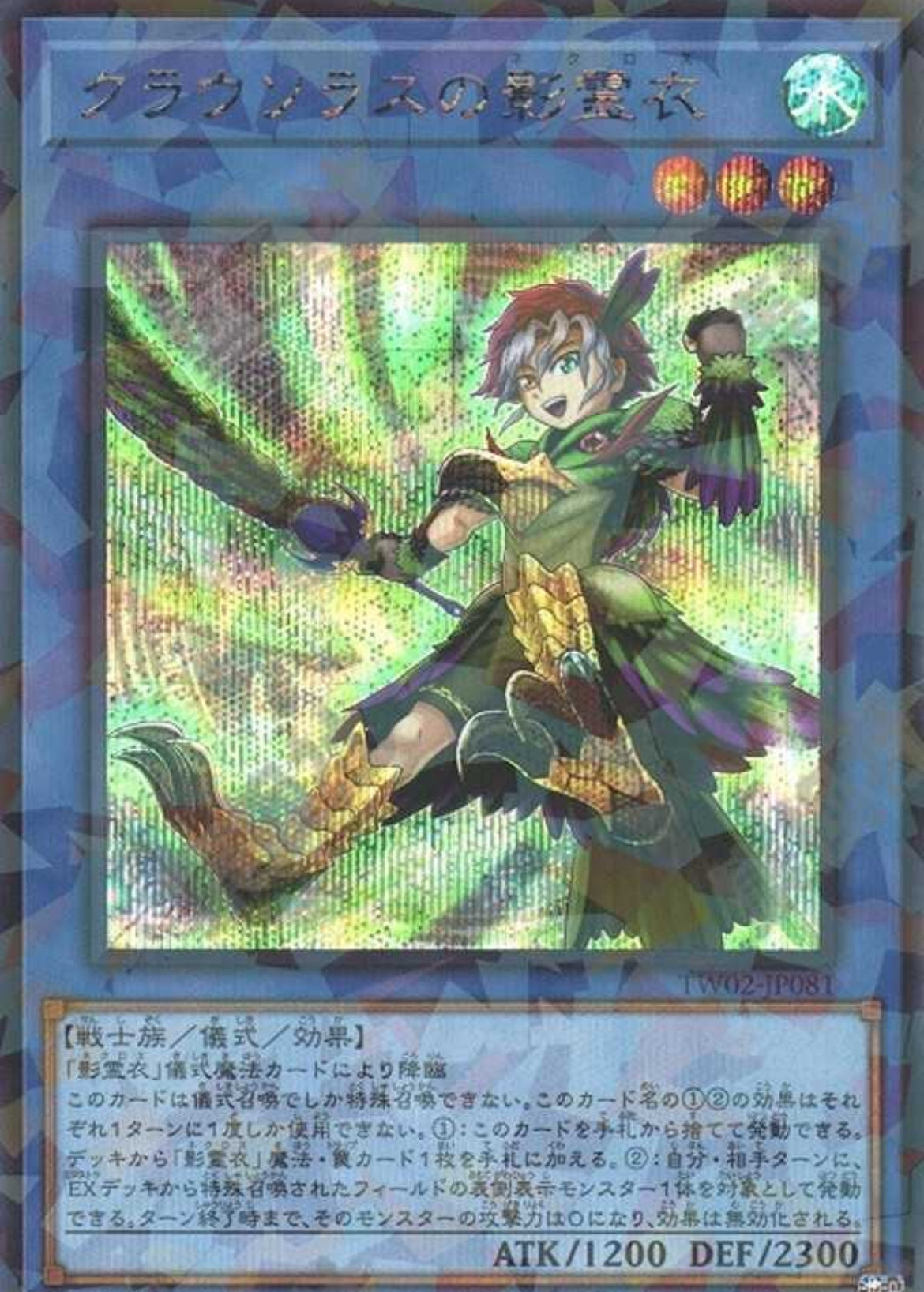 PSA9】鳳凰神の羽根 旧アジア版 レリーフ アルティメットレア 遊戯王