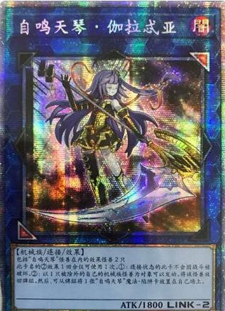 遊戯王 オルフェゴール 25th セット ガラテア オルフェゴール•ガラテア