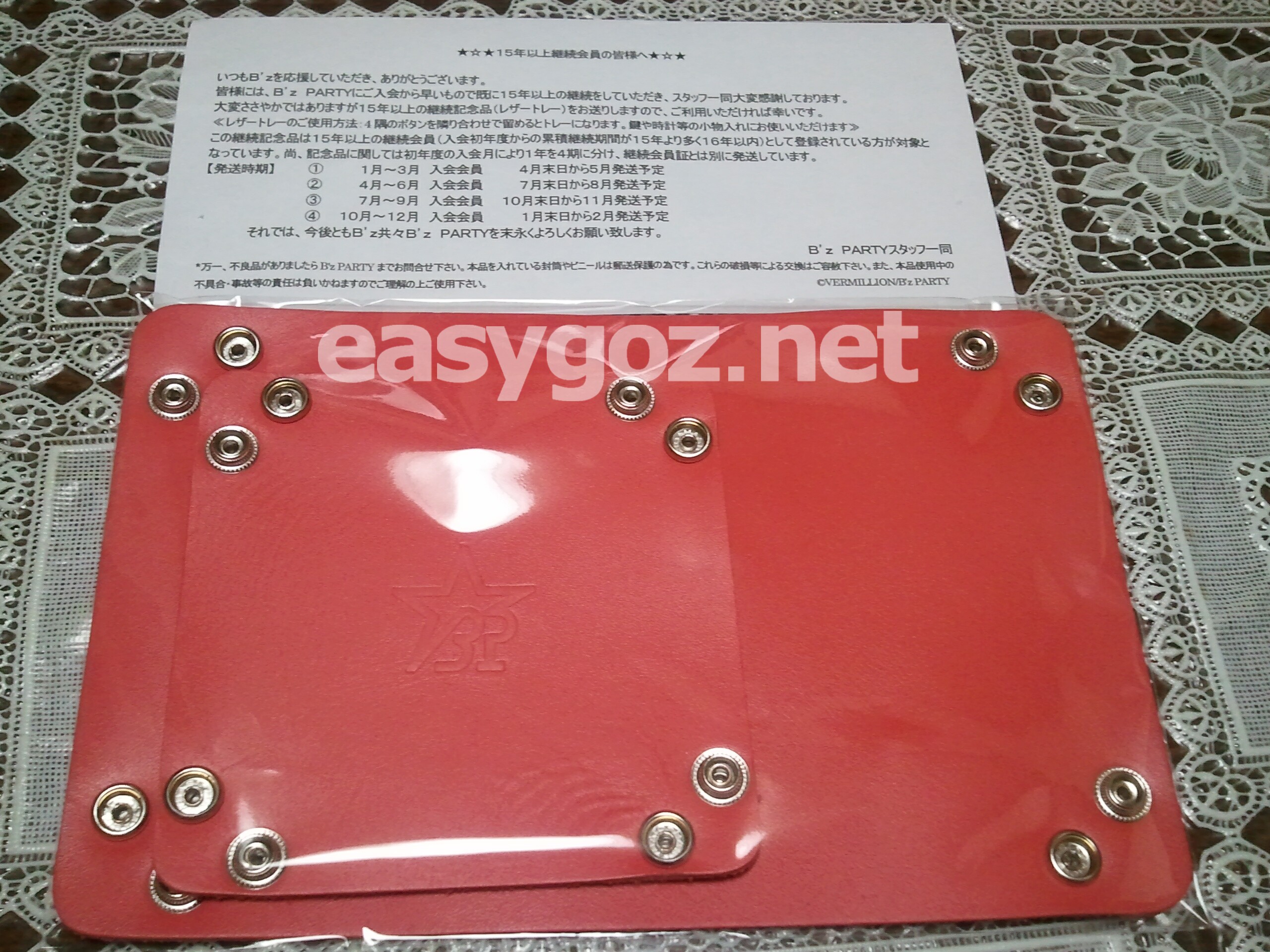 B'z Partyより15回目の継続記念品。 | easygo! -B'z DATA BOX-