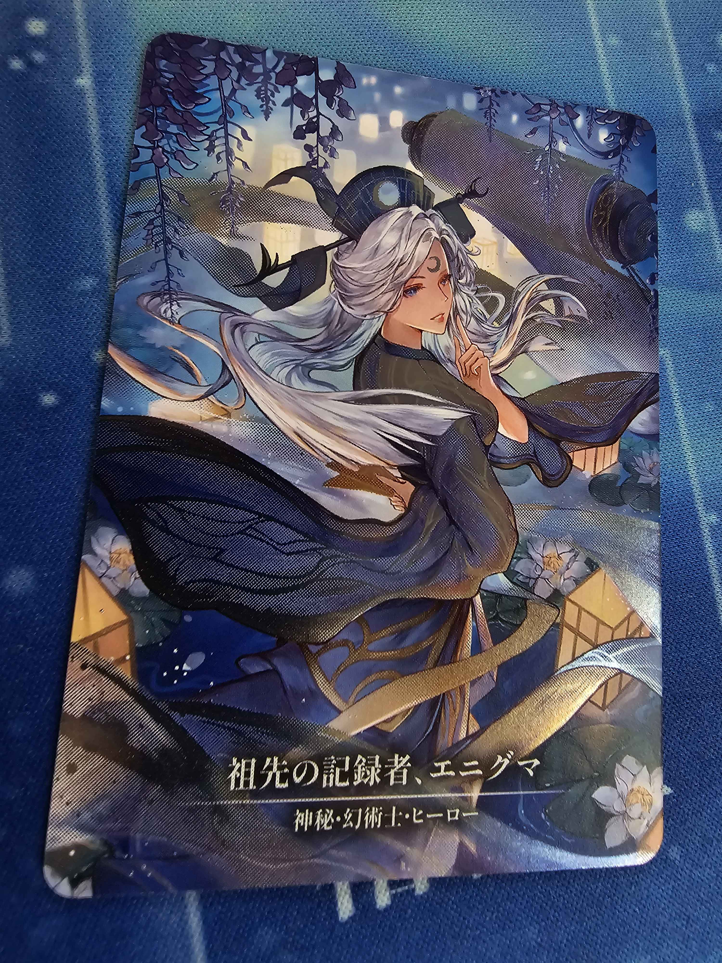 未開封】祖先の記録者、エニグマ プロモ flesh and blood flesh and