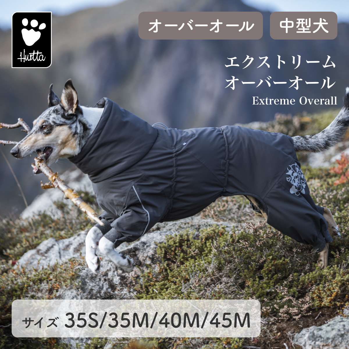 Hurtta フルッタ】エクストリームオーバーオール 35S/35M/40M/45M