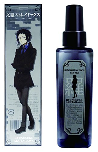 文豪ストレイドッグス 文スト 中原中也 香水 ボディミスト コロン