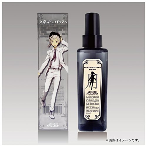 文豪ストレイドッグス 文スト 中原中也 香水 ボディミスト コロン