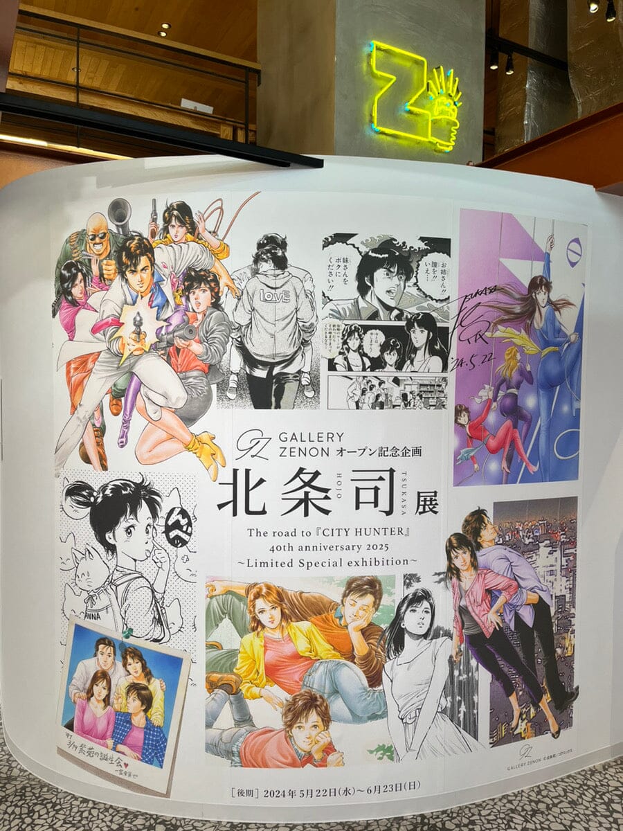 エンジェルハート 1500万部突破記念 北条司ジークレー版画コレクション