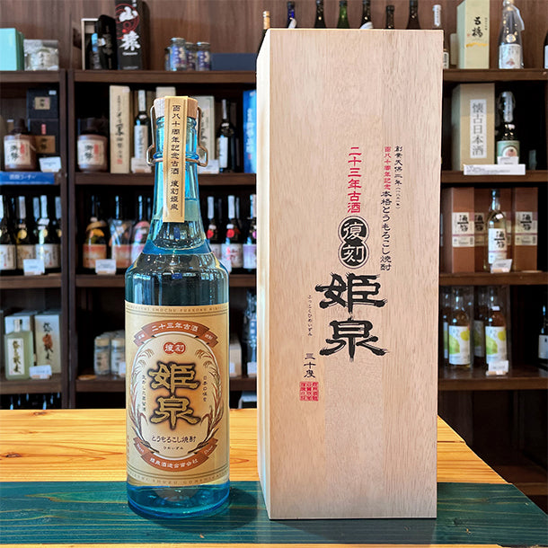 姫泉酒造 二十三年古酒 復刻姫泉 本格とうもろこし焼酎 30度720ml