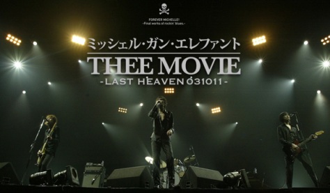 希少！ミッシェルガンエレファントラストヘブンELECTRICコラボTS