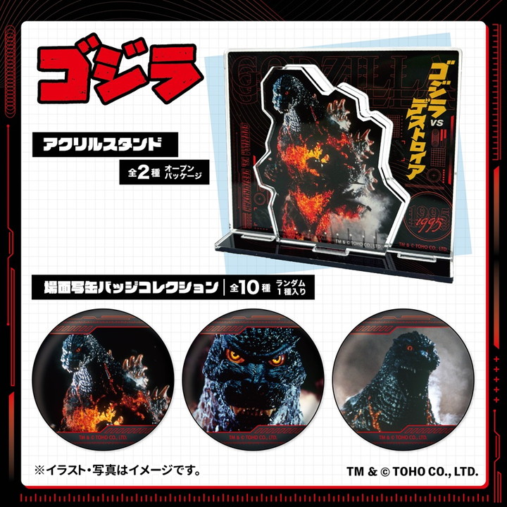 ゴジラVSデストロイア グッズ】東宝30cmシリーズ ゴジラ 1995[ゴジラVS