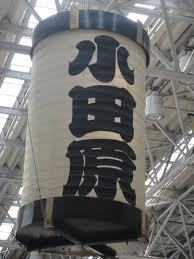 江戸時代－身近なあかりの提灯（1）－小田原提灯 | EPK Lighting Blog