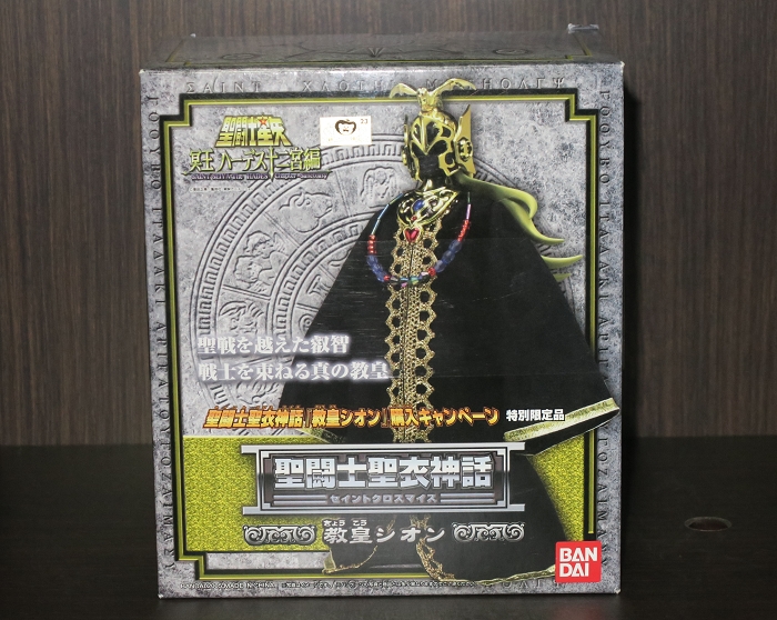 聖闘士聖衣神話•教皇シオン – 株式会社 明月