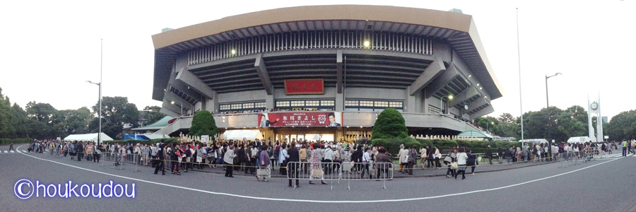 氷川きよし15周年コンサート 日本武道館周辺雑感（前編）−腰の曲がっ