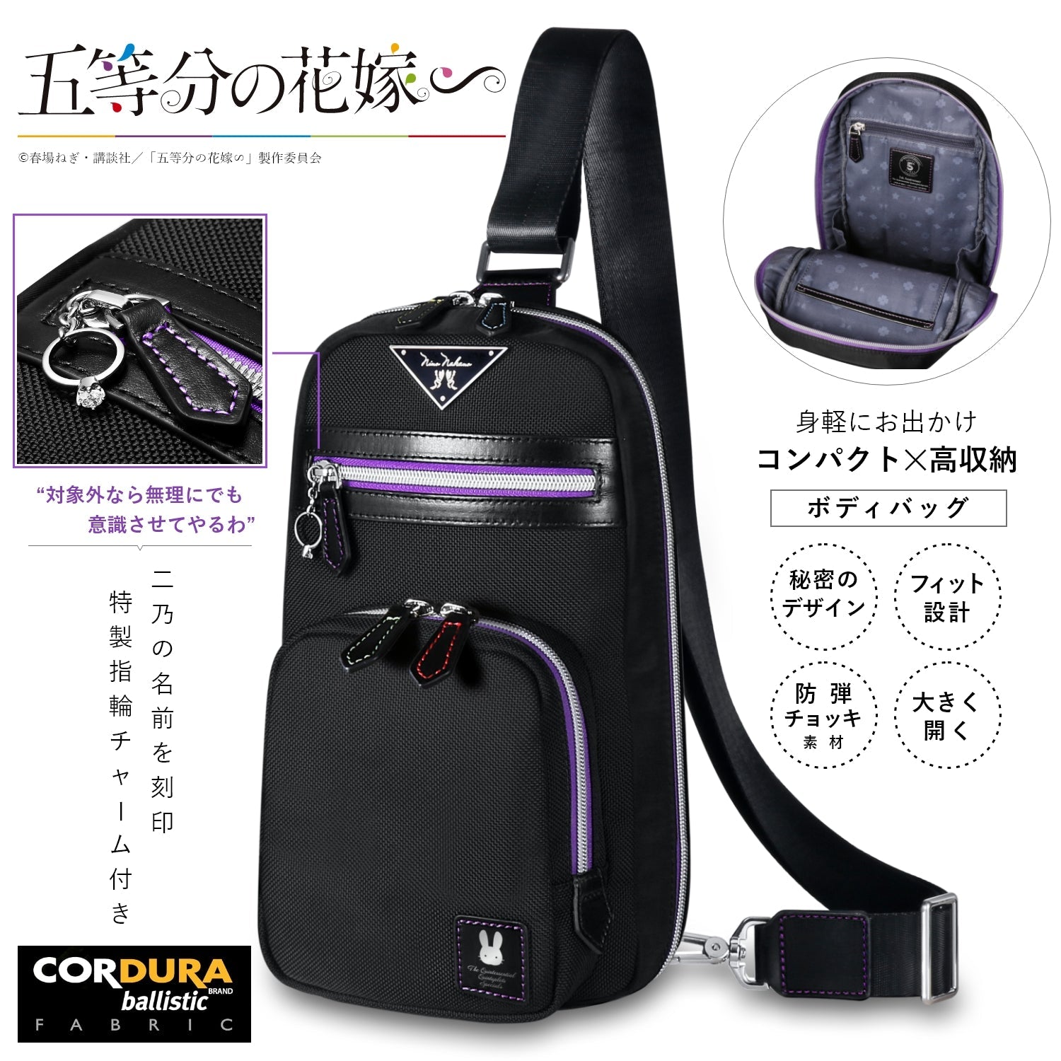 TVスペシャルアニメ「五等分の花嫁∽」5周年記念 バリスティック