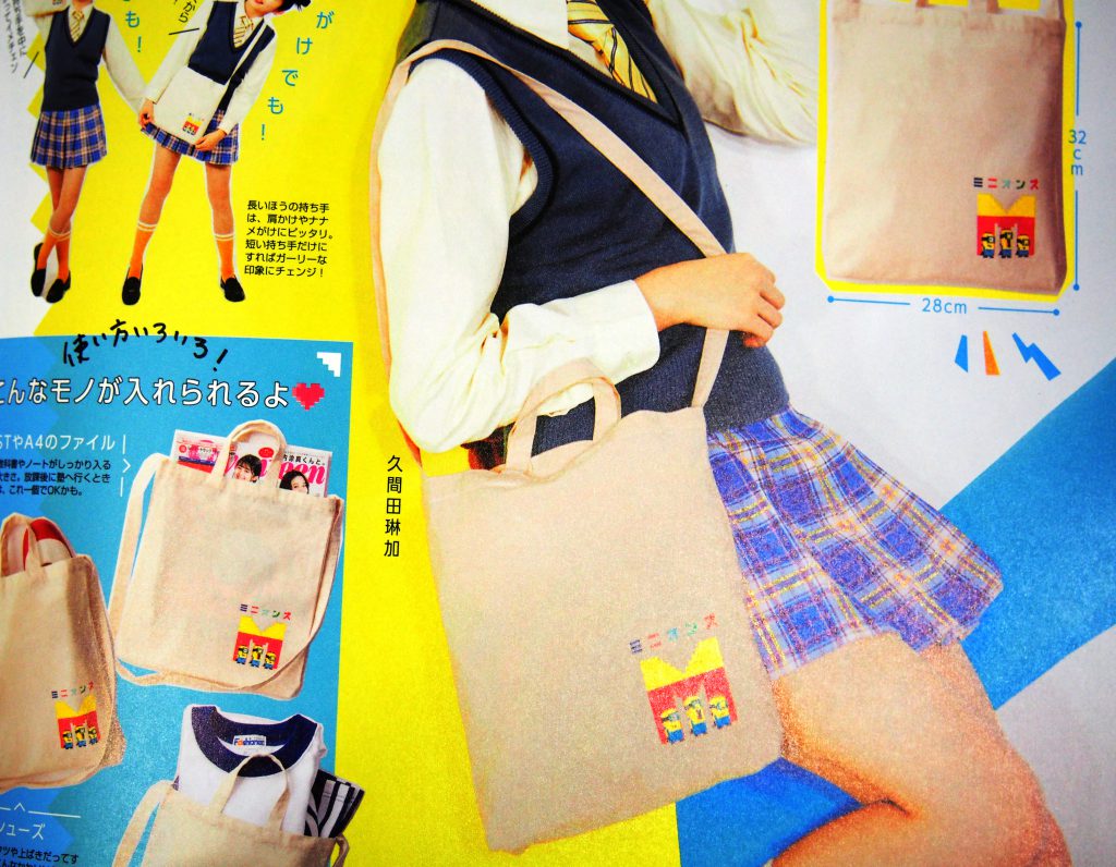 seventeen（セブンティーン）2018年11月号 《特別付録》 ミニオン サブ