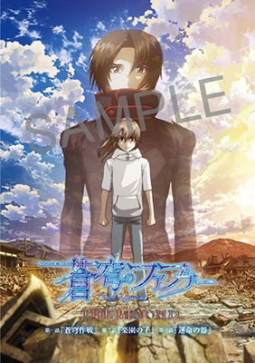 蒼穹のファフナーキャストサイン入りポスター 蒼穹のファフナー