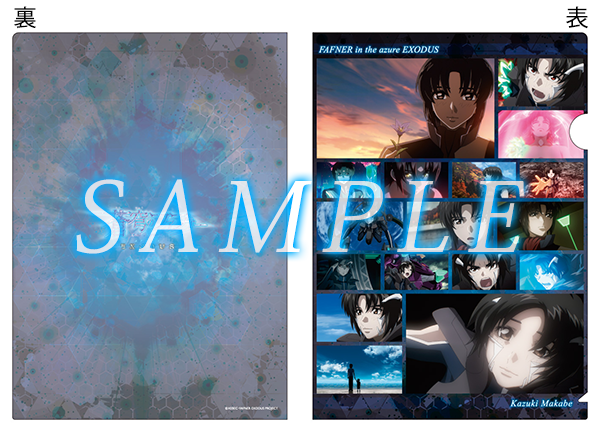 NEWS｜蒼穹のファフナー EXODUS