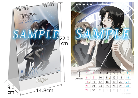 蒼穹のファフナー EXODUS」皆城総士生誕祭イベント｜蒼穹のファフナー