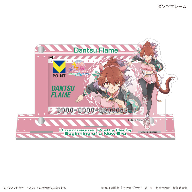 劇場版『ウマ娘 プリティーダービー 新時代の扉』（ダンツフレーム