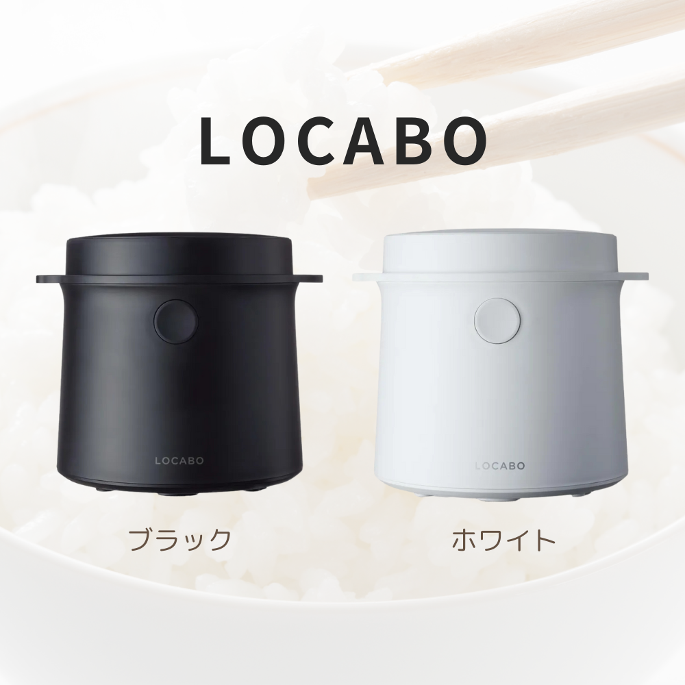 糖質カット炊飯器】LOCABO – Feel Health Store | 習慣は変えられない