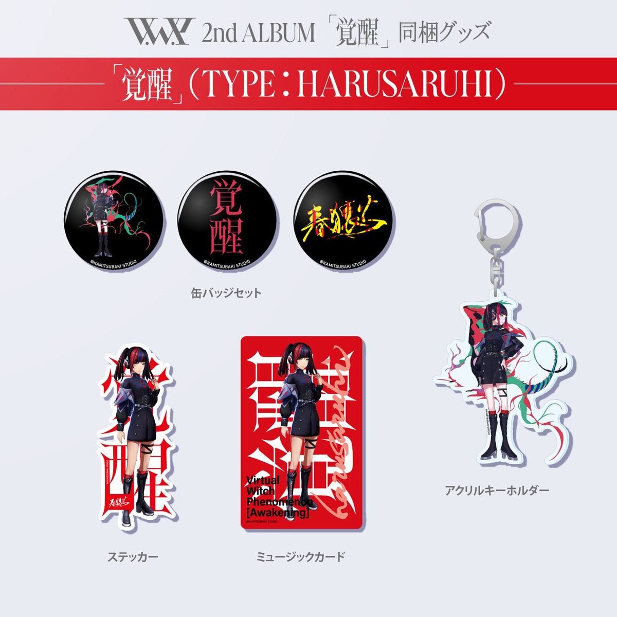 V.W.P 2ndアルバム 覚醒 SPECIALBOX V.W.P 覚醒 SPECIAL BOX V.W.P