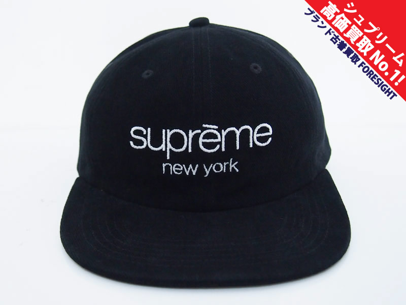 Supreme キャップ 黒 ロゴ刺繍 【公式通販】