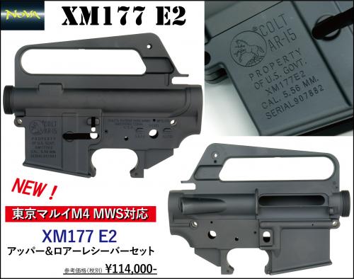 む*様 MWSアッパー1式 東京マルイ製MWSアッパー1式