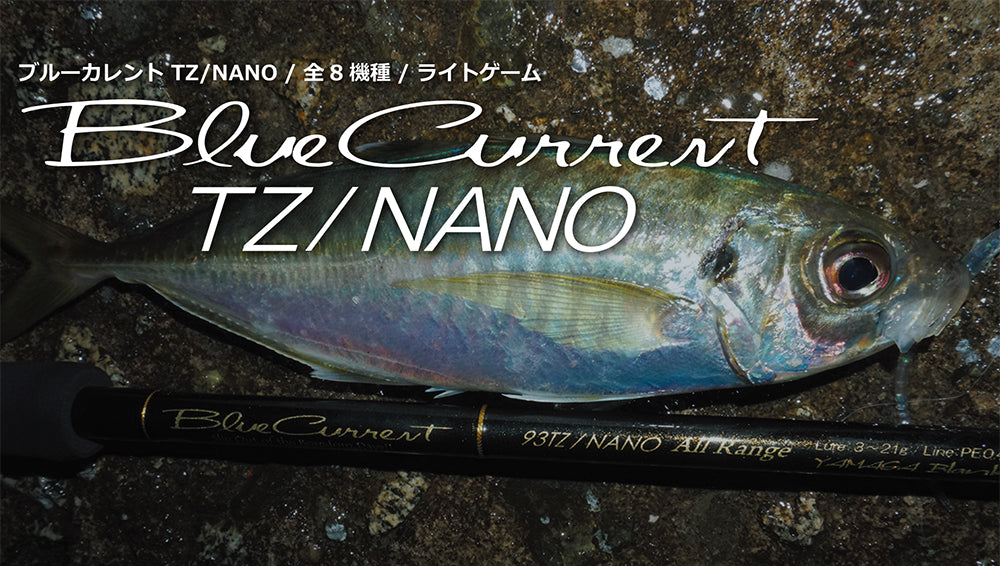 Yamaga Blanks Blue Current 93 TZ/NANO All Range Light Game Fishing