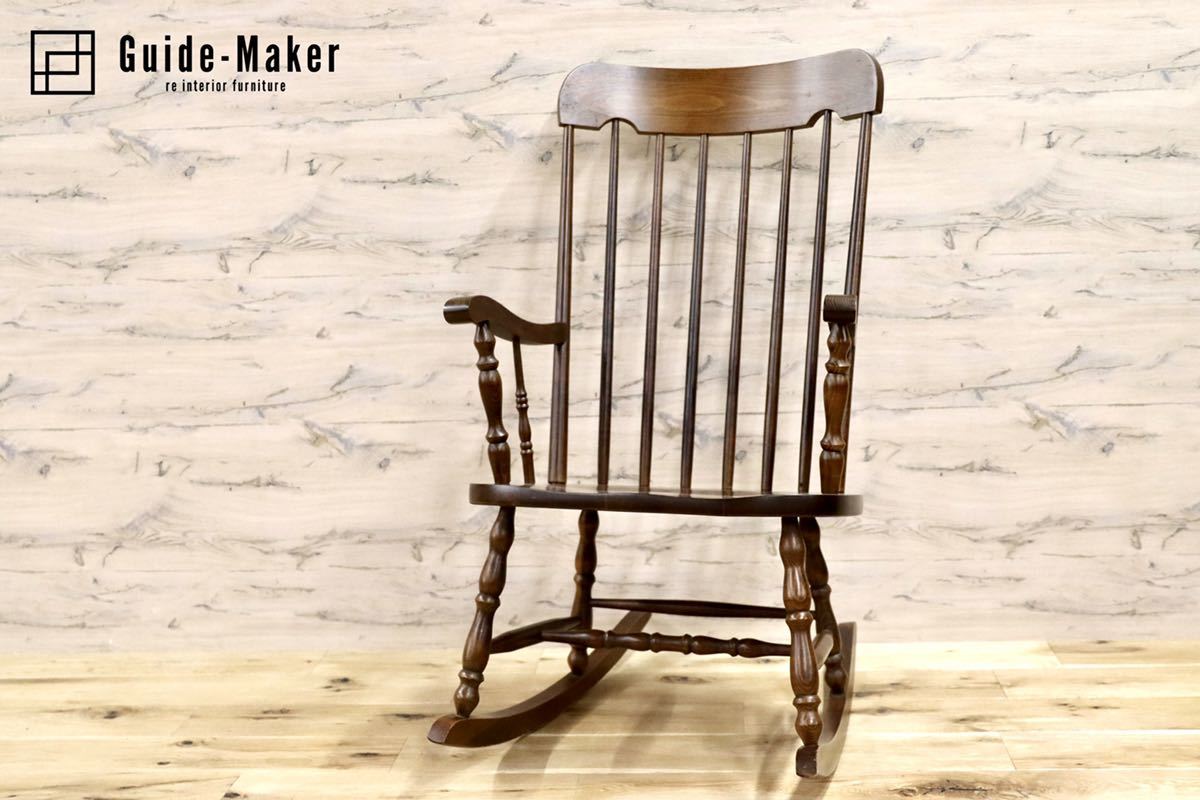 N3287 柏木工 ロッキングチェア アンティーク N3287 柏木工 ロッキング