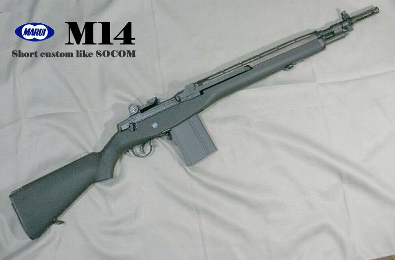 東京マルイ M14 (vol.5) ～ SOCOM 風 着せ替えライフル＆分解手順