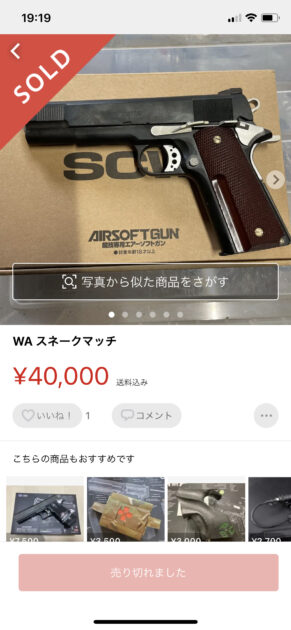 ウエスタンアームズのカーボンブラックヘビーウエイト樹脂は変色する