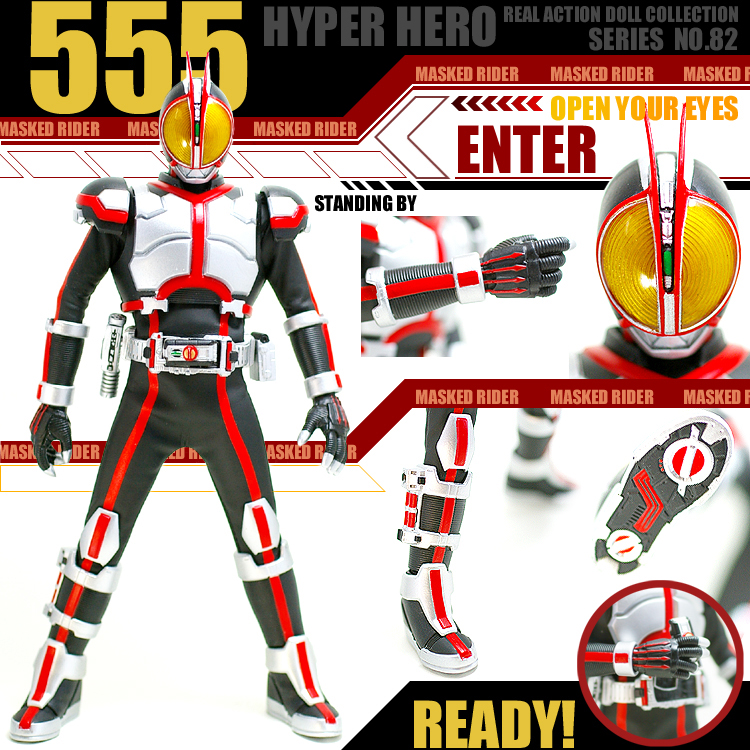 絶版「ハイパーヒーロー オオツカ企画 仮面ライダー ファイズ 555