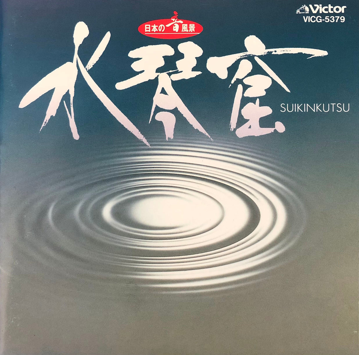 版画 ガントナー 「ロマンチックな湖」 185枚限定 版画 ガントナー