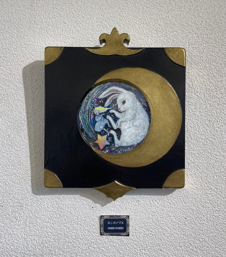 2024.11.22.（金）→11.26.（火）鷹塀三奈個展(終了しました