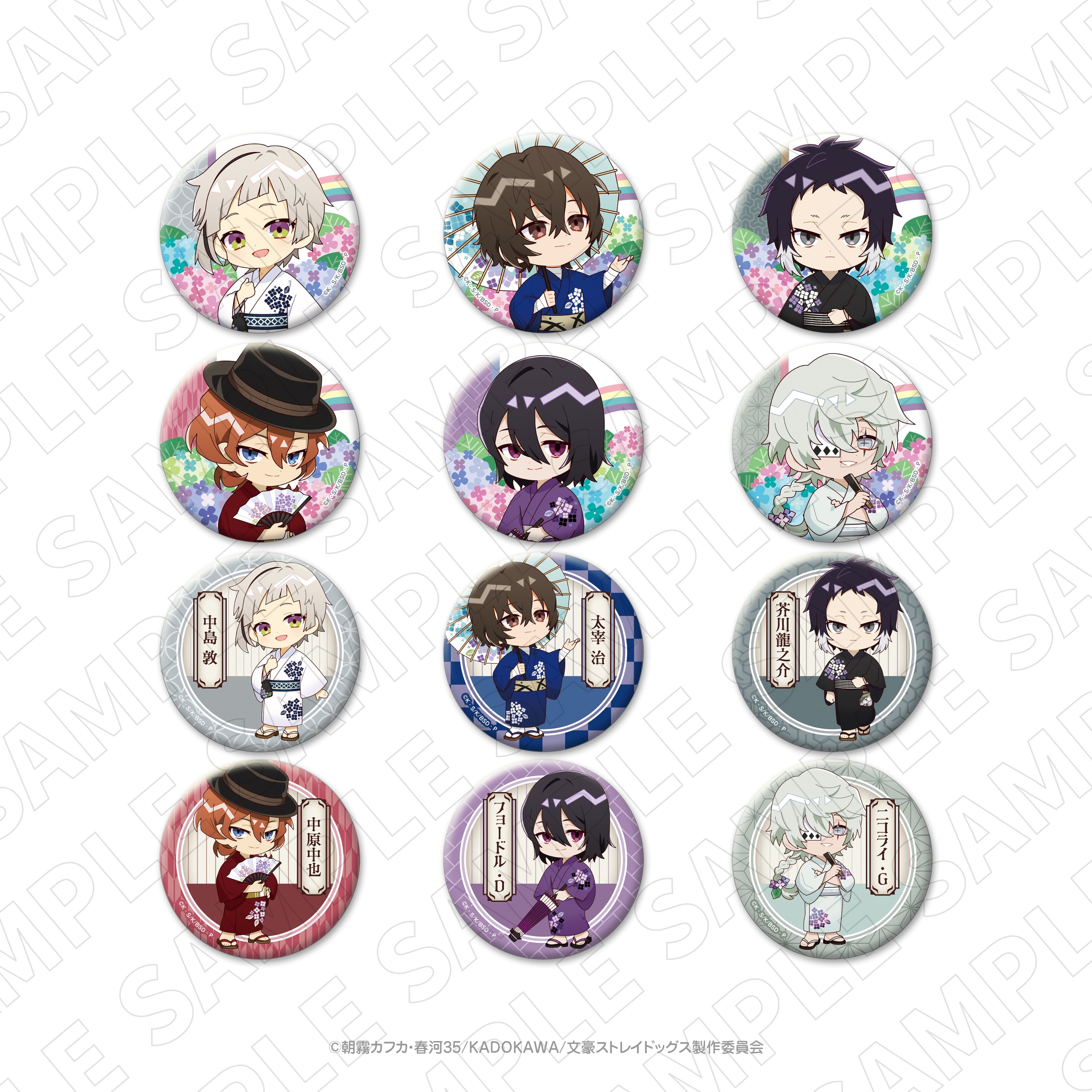 文豪ストレイドッグス×紫陽花トレーディング缶バッジ（全12種