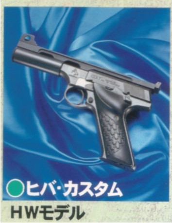 MGC COLT WOODSWAN 飛葉MODEL: GFCのモデル玩具箱