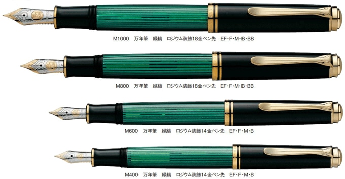 ペリカン スーベレーン M1000 万年筆 緑縞 人気 高級 ギフト 名入れ