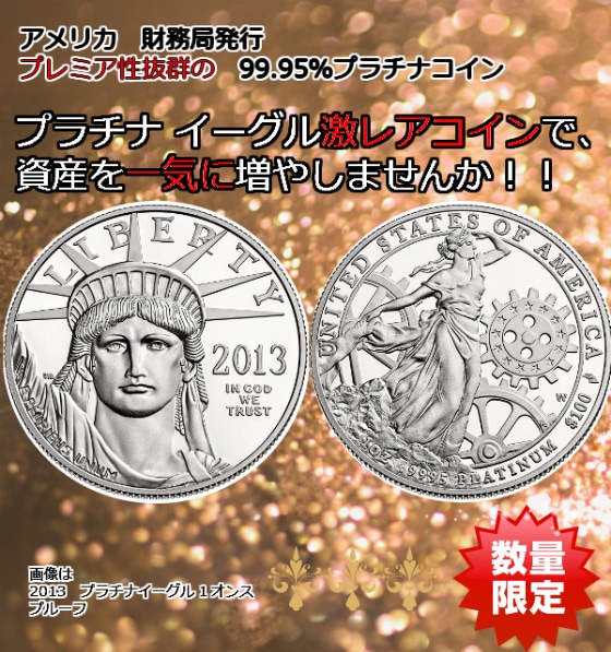 2000年 プラチナ 50ドル コイン