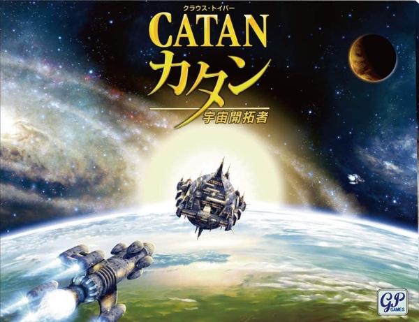 カタン CATAN 宇宙開拓者 3-4人 120分 最終値下げ カタン 宇宙開拓者版