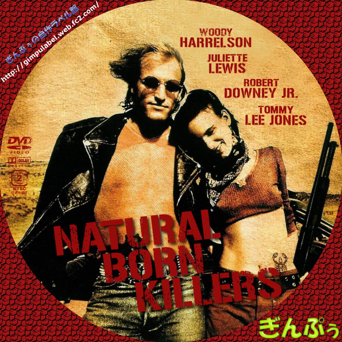 ナチュラルボーンキラーズ 特大ポスター ナチュラルボーンキラーズ