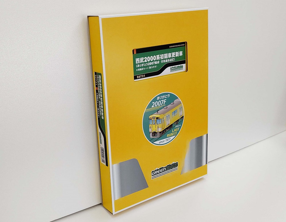 まもなく発売！西武2000系ありがとう2007編成 « GM通信