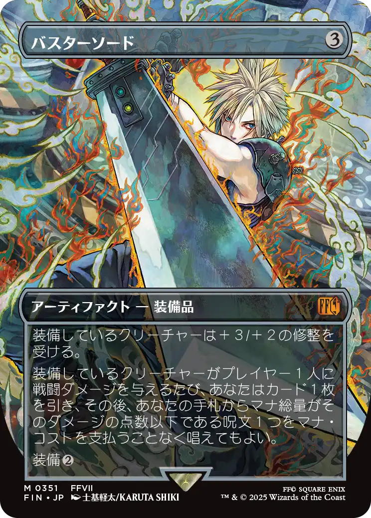 MTG バスターソード ボーダーレス foil MTG バスターソード、ボーダー