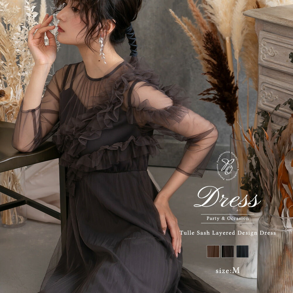 epic day（エピックデイ）公式 300140 チュールサッシュレイヤード