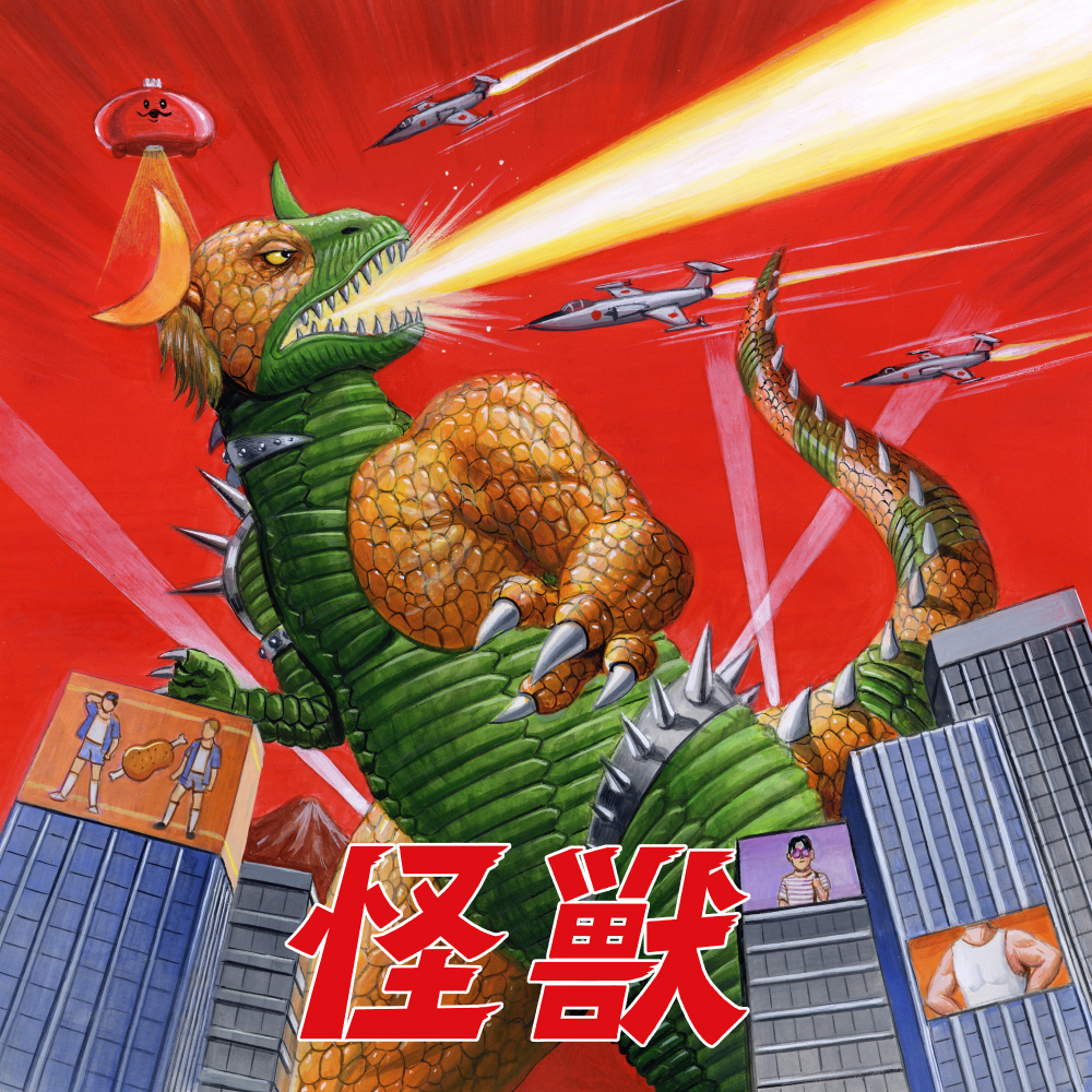 Gero、めいちゃんのYouTuberユニット「肉チョモランマ」にGReeeeNが