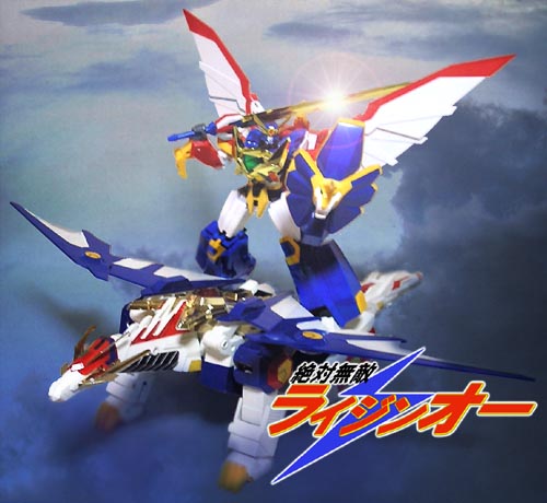 BRAVE合金 絶対無敵ライジンオー ゴッドライジンオー限定版 BRAVE合金