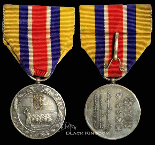 レア『 蒙古聯合自治政府肇建功労章』モンゴル 共箱付 徽章 記章 レア