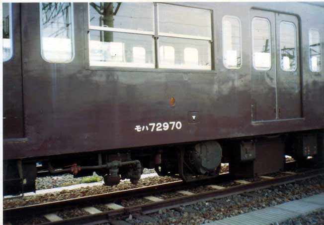 旧型国電 前頭板 行先板 サボ 橋本×中山 横浜線 国鉄 63系 72系 方向幕