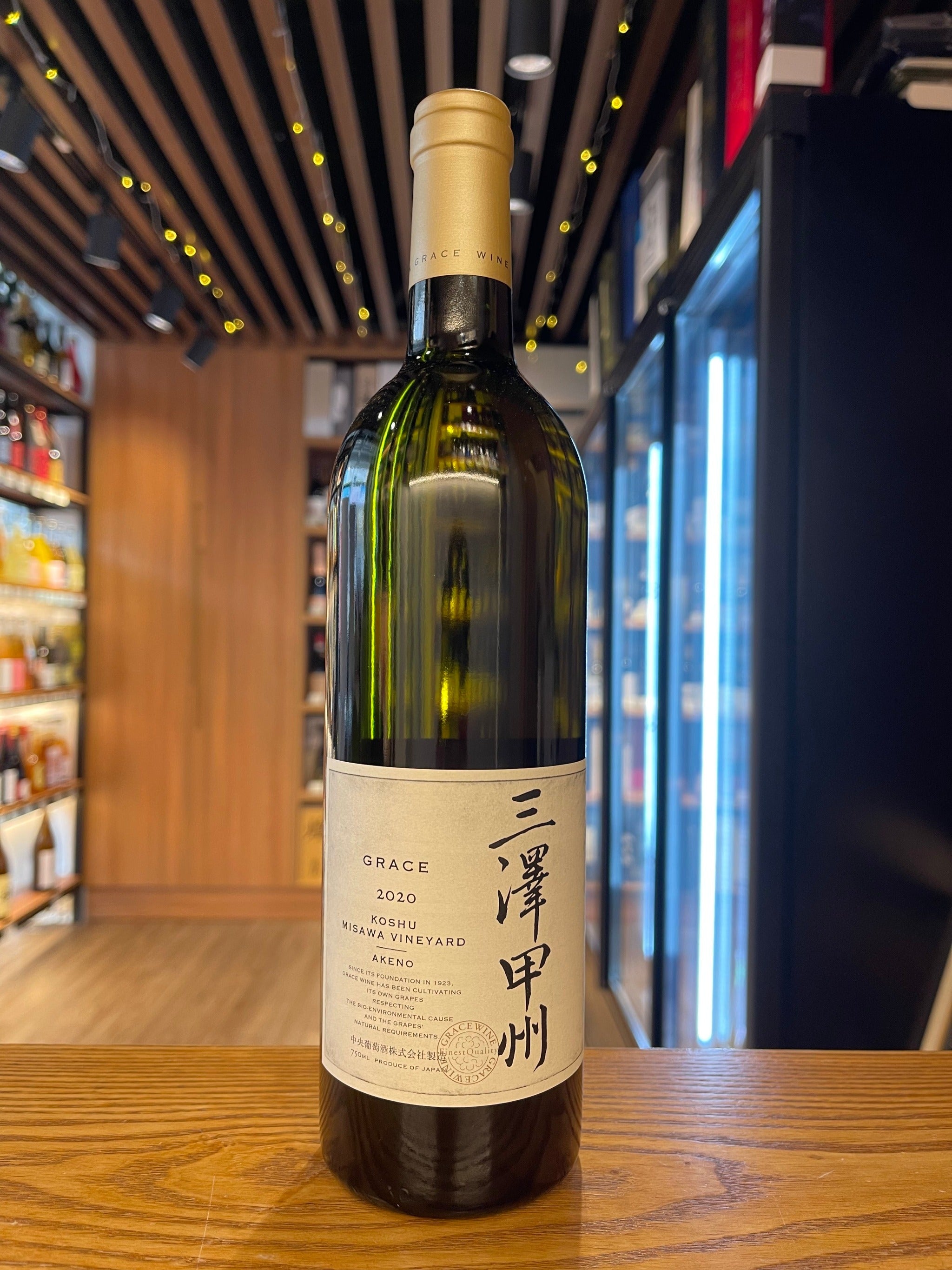 ショップ 三澤甲州 Koshu Misawa Vineyard 2020 Vertical tasting